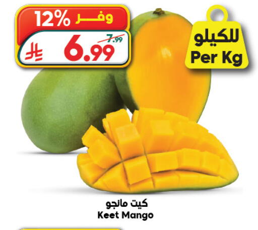 Mango available at الدكان in مملكة العربية السعودية, السعودية, سعودية - جدة