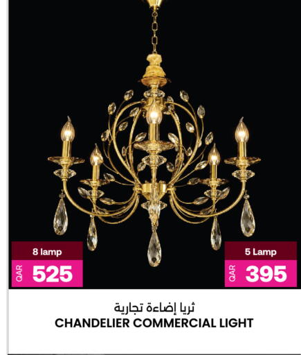 available at Ansar Gallery in Qatar - Umm Salal
