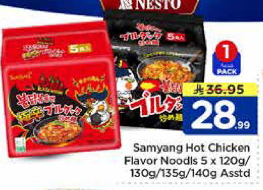 available at Nesto in KSA, Saudi Arabia, Saudi - Al Khobar