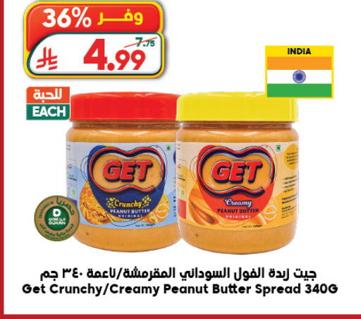 available at الدكان in مملكة العربية السعودية, السعودية, سعودية - المدينة المنورة