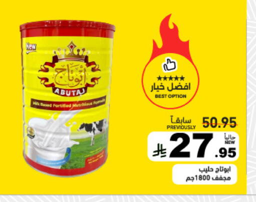 available at Aswaq Ramez in KSA, Saudi Arabia, Saudi - Riyadh