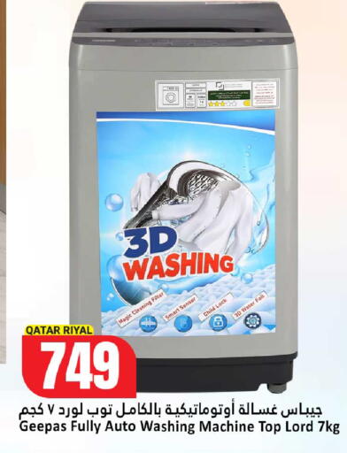 available at دانة هايبرماركت in قطر - الضعاين