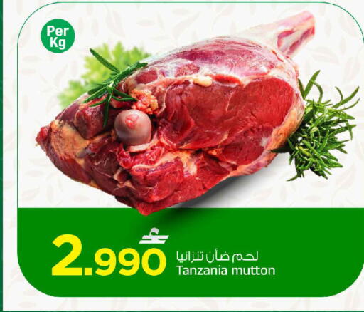 available at مارك & سايف in عُمان - مسقط‎