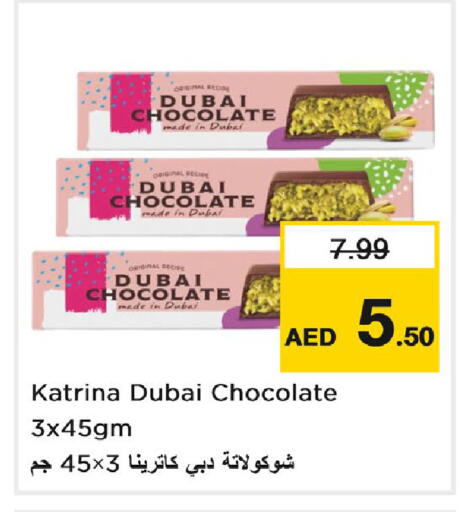 available at نستو هايبرماركت in الإمارات العربية المتحدة , الامارات - دبي