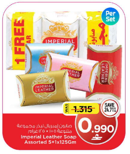 available at مارك & سايف in عُمان - مسقط‎