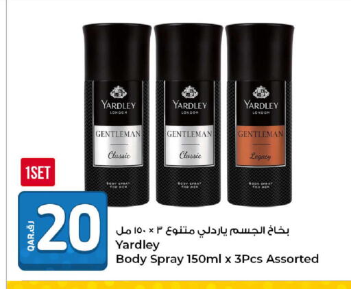 available at روابي هايبرماركت in قطر - الوكرة