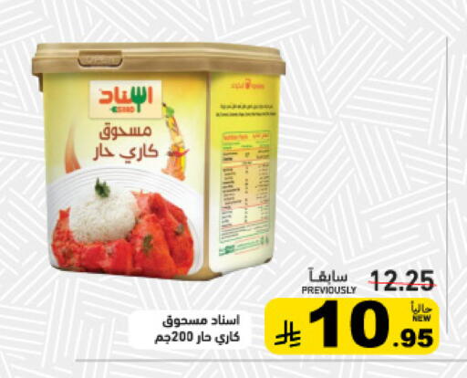 available at أسواق رامز in مملكة العربية السعودية, السعودية, سعودية - الرياض