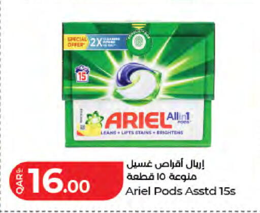 available at LuLu Hypermarket in Qatar - Doha