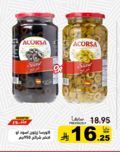 available at Aswaq Ramez in KSA, Saudi Arabia, Saudi - Riyadh