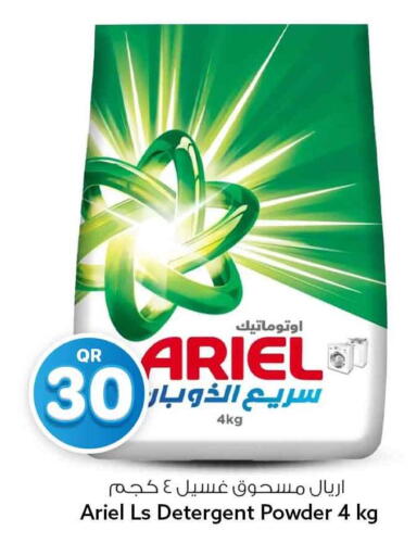 available at Safari Hypermarket in Qatar - Al Rayyan