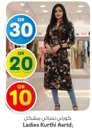 available at Safari Hypermarket in Qatar - Al Wakra