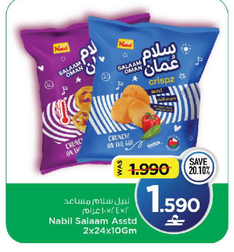 Chilli Pepper available at مارك & سايف in عُمان - مسقط‎