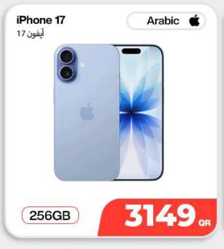 available at SKYNET MOBILE  HYATT PLAZA in Qatar - Al Shamal