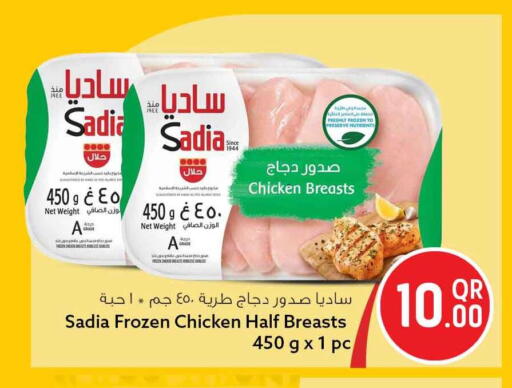 available at Safari Hypermarket in Qatar - Al Daayen