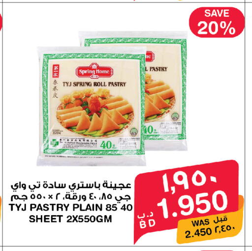 available at ميغا مارت و ماكرو مارت in البحرين