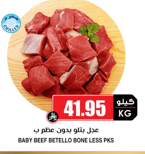 available at Prime Supermarket in KSA, Saudi Arabia, Saudi - Al-Kharj