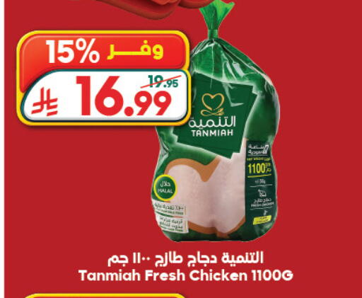 available at الدكان in مملكة العربية السعودية, السعودية, سعودية - جدة