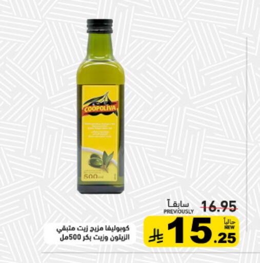 available at Aswaq Ramez in KSA, Saudi Arabia, Saudi - Riyadh