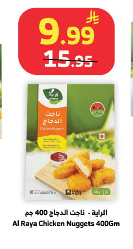 available at الراية in مملكة العربية السعودية, السعودية, سعودية - خميس مشيط