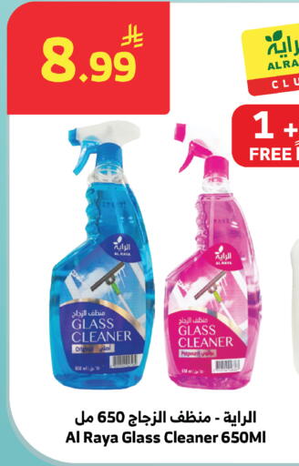 available at Al Raya in KSA, Saudi Arabia, Saudi - Khamis Mushait
