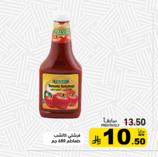 Tomato available at Aswaq Ramez in KSA, Saudi Arabia, Saudi - Riyadh
