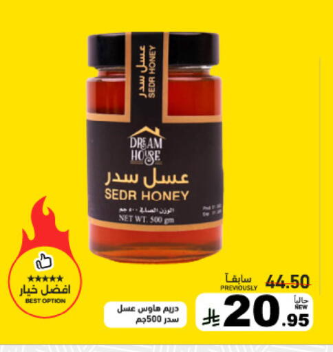 available at Aswaq Ramez in KSA, Saudi Arabia, Saudi - Riyadh