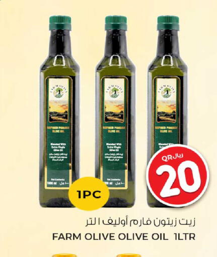 available at روابي هايبرماركت in قطر - أم صلال