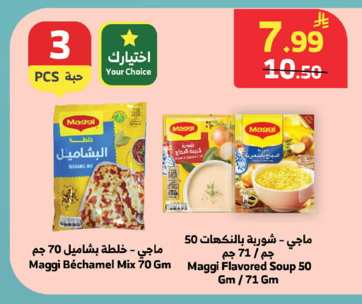 available at الراية in مملكة العربية السعودية, السعودية, سعودية - خميس مشيط