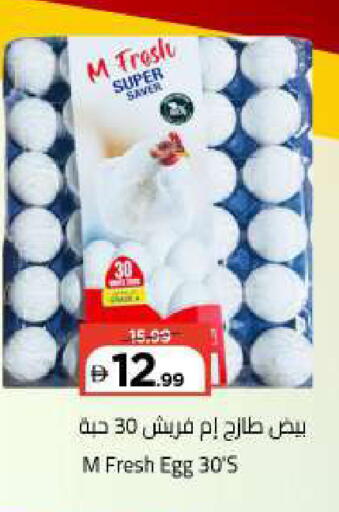 available at Mark & Save in UAE - Sharjah / Ajman