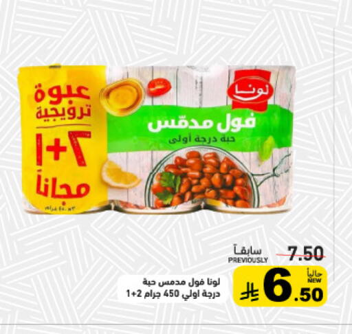available at Aswaq Ramez in KSA, Saudi Arabia, Saudi - Riyadh