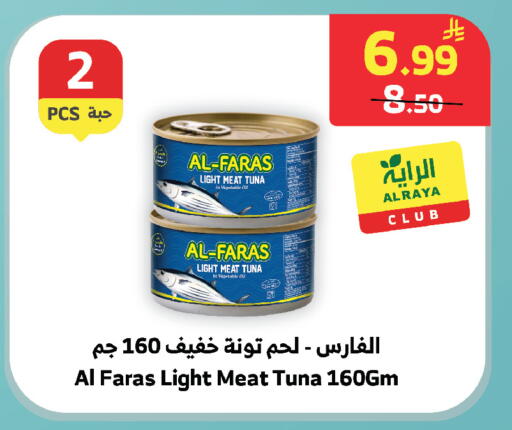 available at الراية in مملكة العربية السعودية, السعودية, سعودية - خميس مشيط