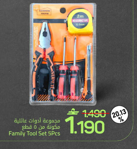 available at مارك & سايف in عُمان - مسقط‎