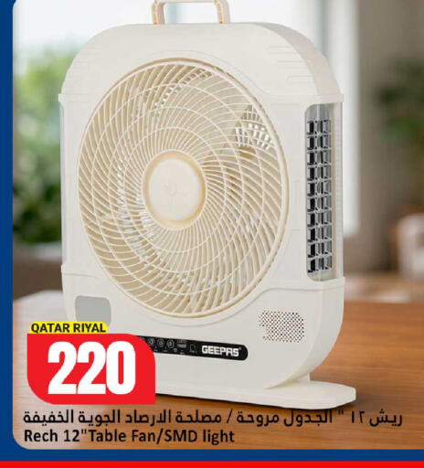 available at دانة هايبرماركت in قطر - الضعاين