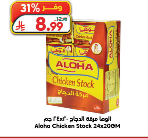 available at الدكان in مملكة العربية السعودية, السعودية, سعودية - جدة