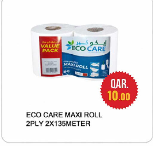 available at روابي هايبرماركت in قطر - الوكرة