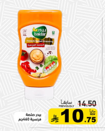 available at Aswaq Ramez in KSA, Saudi Arabia, Saudi - Riyadh