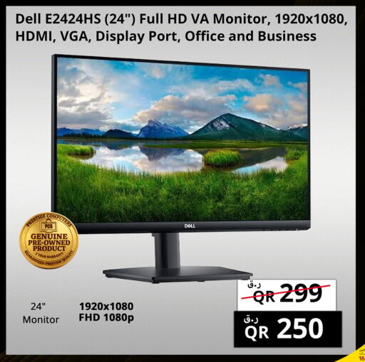 available at Prestige Computers in Qatar - Doha