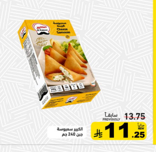 available at Aswaq Ramez in KSA, Saudi Arabia, Saudi - Riyadh