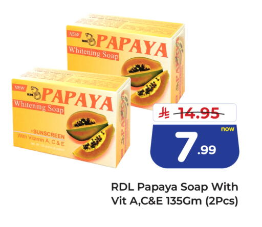 Papaya available at هايبر الوفاء in مملكة العربية السعودية, السعودية, سعودية - الخرج
