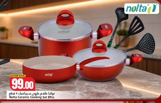 available at دانة هايبرماركت in قطر - الضعاين