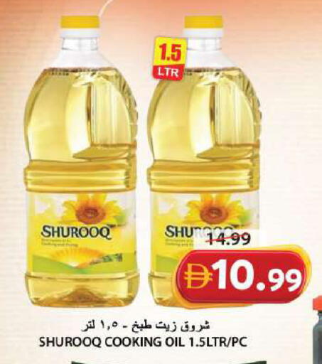 available at جراند هايبر ماركت in الإمارات العربية المتحدة , الامارات - الشارقة / عجمان