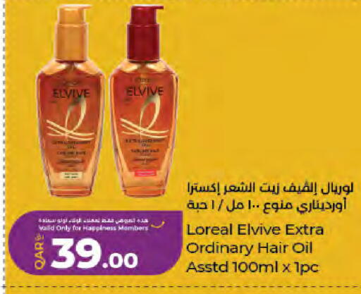 available at LuLu Hypermarket in Qatar - Doha