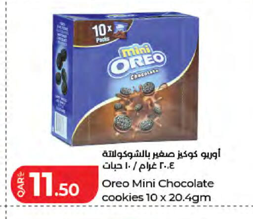 available at LuLu Hypermarket in Qatar - Doha