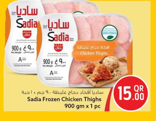 available at Safari Hypermarket in Qatar - Al Rayyan