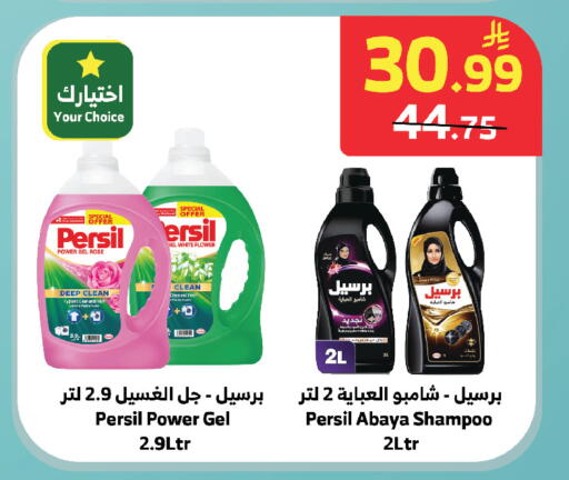 available at الراية in مملكة العربية السعودية, السعودية, سعودية - خميس مشيط