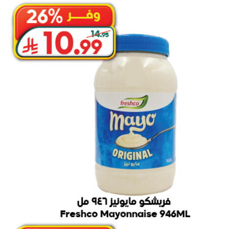 available at Dukan in KSA, Saudi Arabia, Saudi - Jeddah