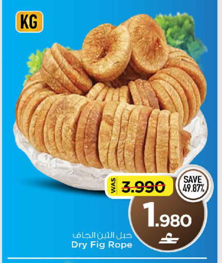 Fig available at مارك & سايف in عُمان - مسقط‎