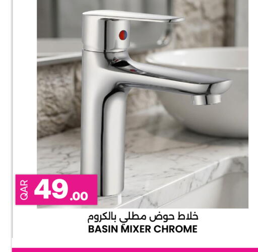 available at Ansar Gallery in Qatar - Umm Salal