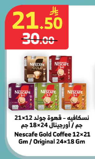 available at الراية in مملكة العربية السعودية, السعودية, سعودية - خميس مشيط