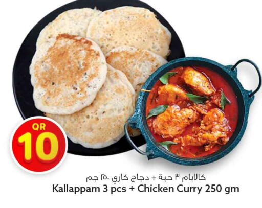 available at Safari Hypermarket in Qatar - Al Rayyan